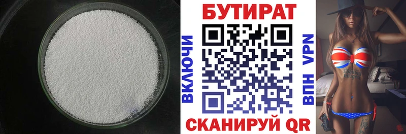 БУТИРАТ 1.4BDO мега ССЫЛКА Дно продажа наркотиков