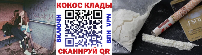 Кокаин 99% Дно