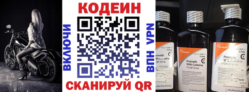 гидра сайт  Дно  Кодеин Purple Drank 